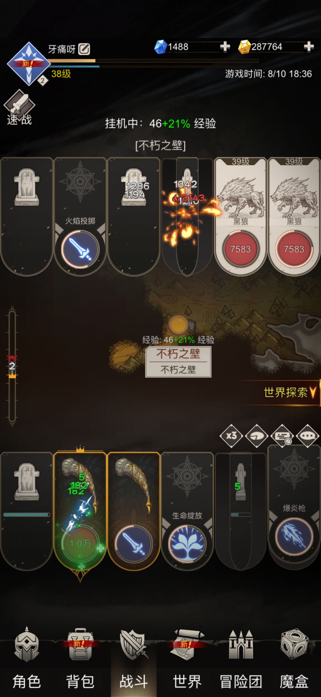 遇到bug了 3