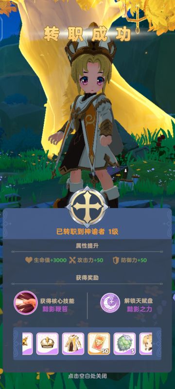 第七天浅评+80级本奶妈要做的