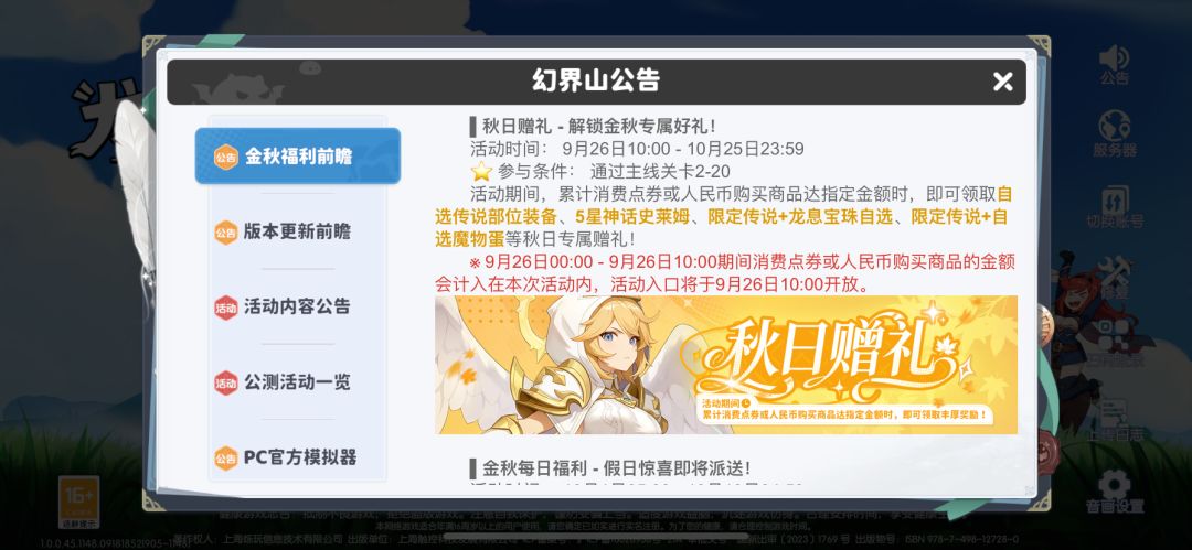 中秋国庆的活动来了 3