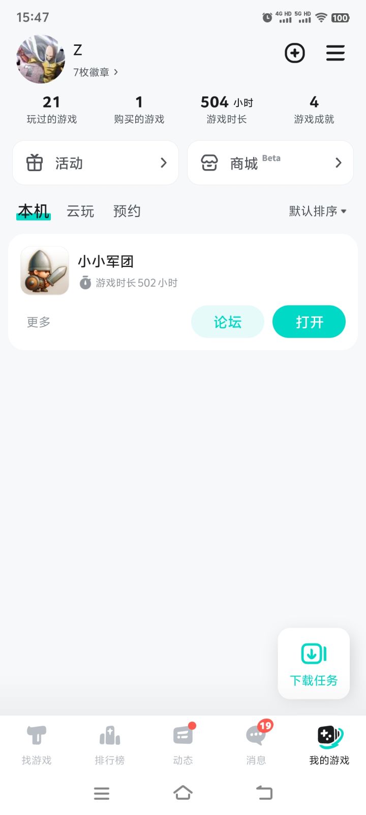 500小时零氪 求摆阵思路截图