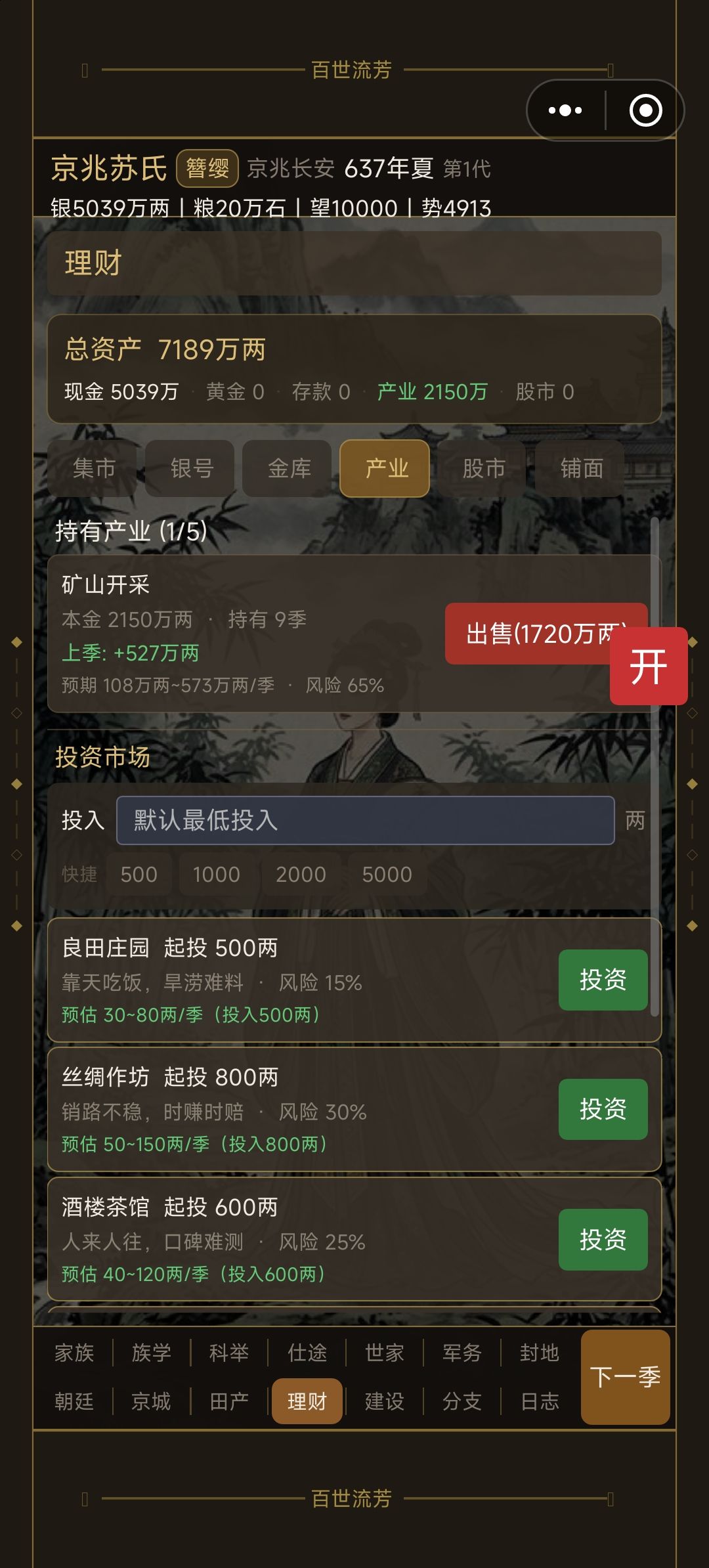 SL刷钱流玩法 2
