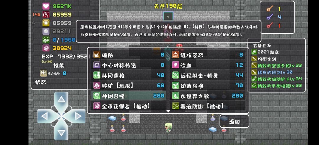 没蓝了,不然还能苟个100层。 2