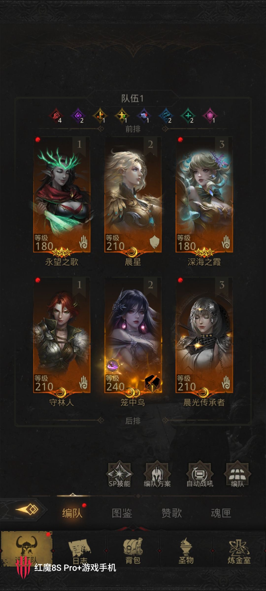 这个阵容要怎么改? 1