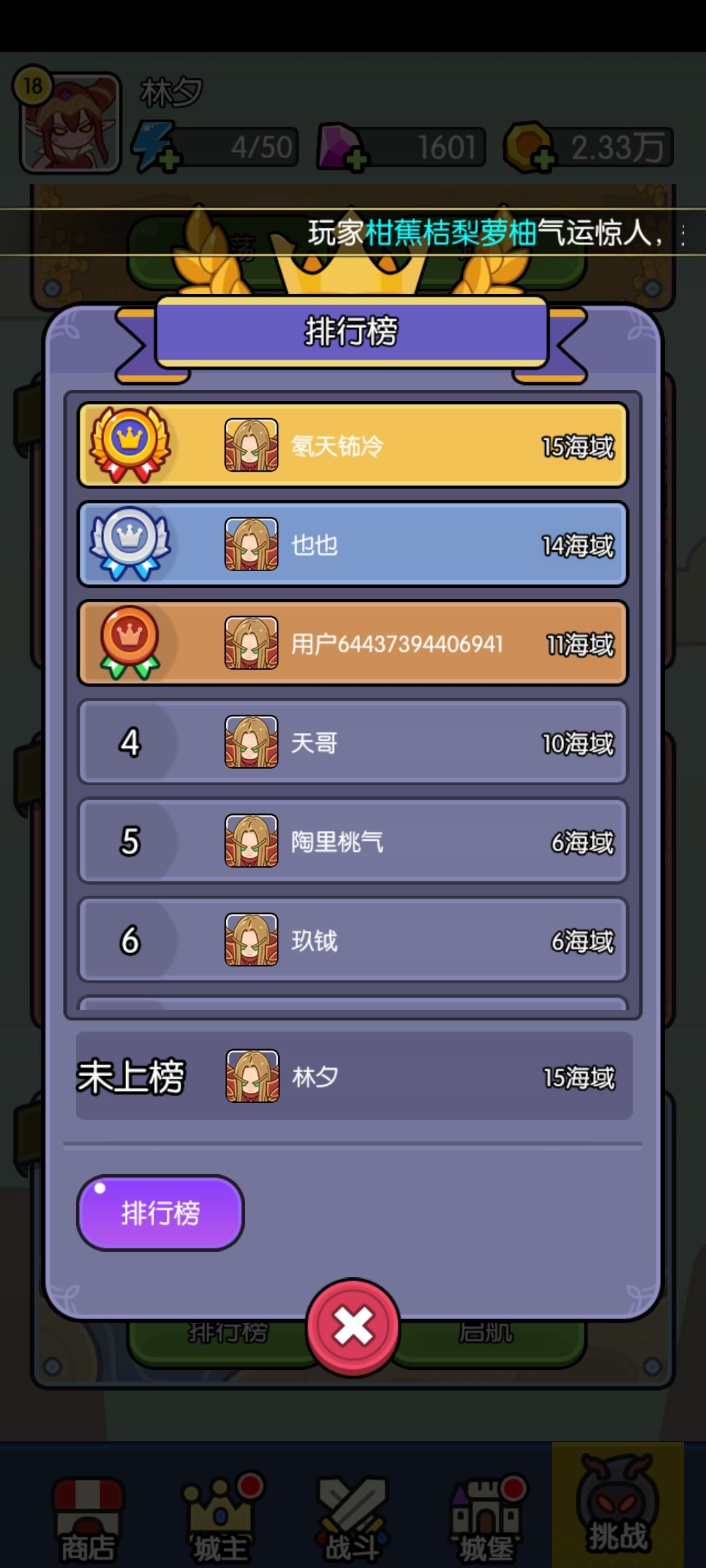迷航爆燃流，只拼人品不拼练度和财力截图