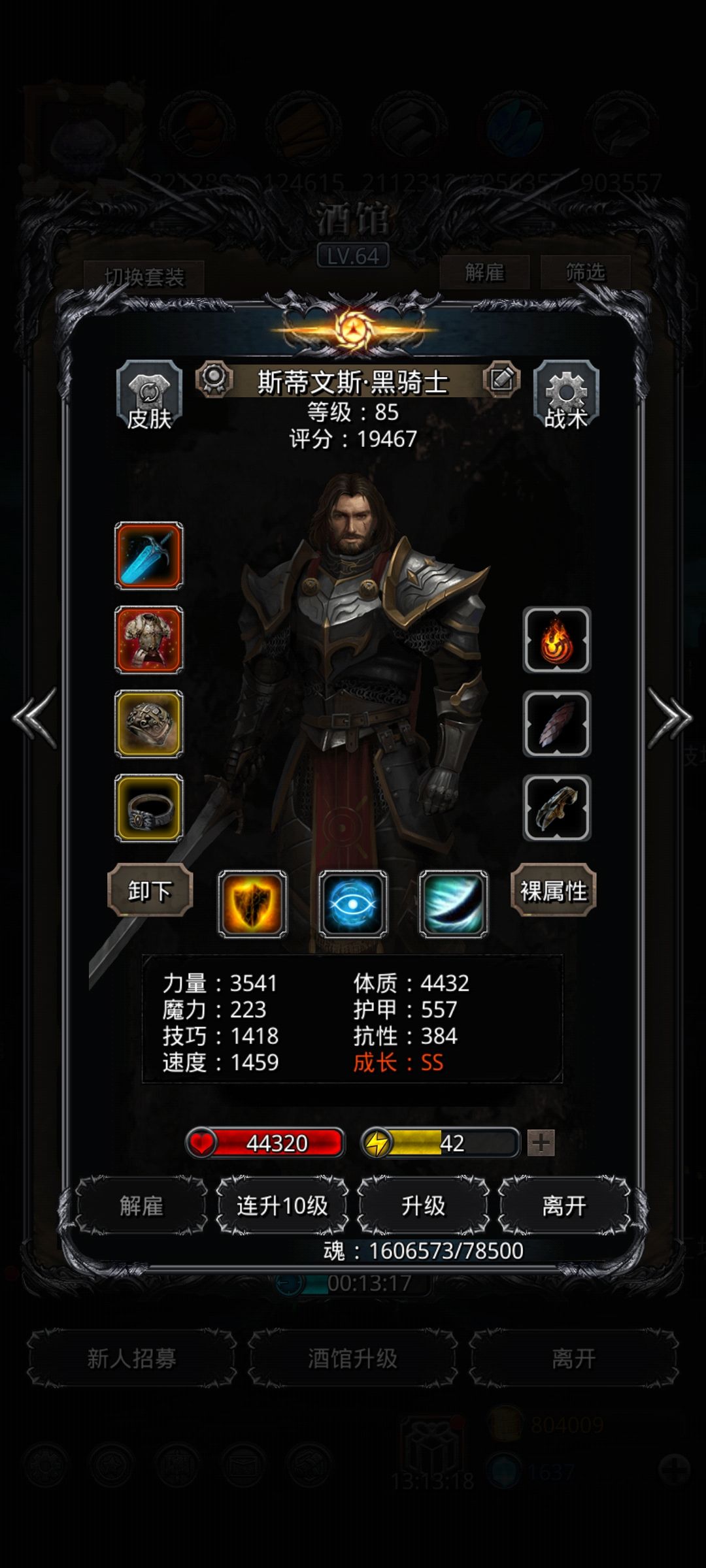 22恶魔大君黑骑打法 2