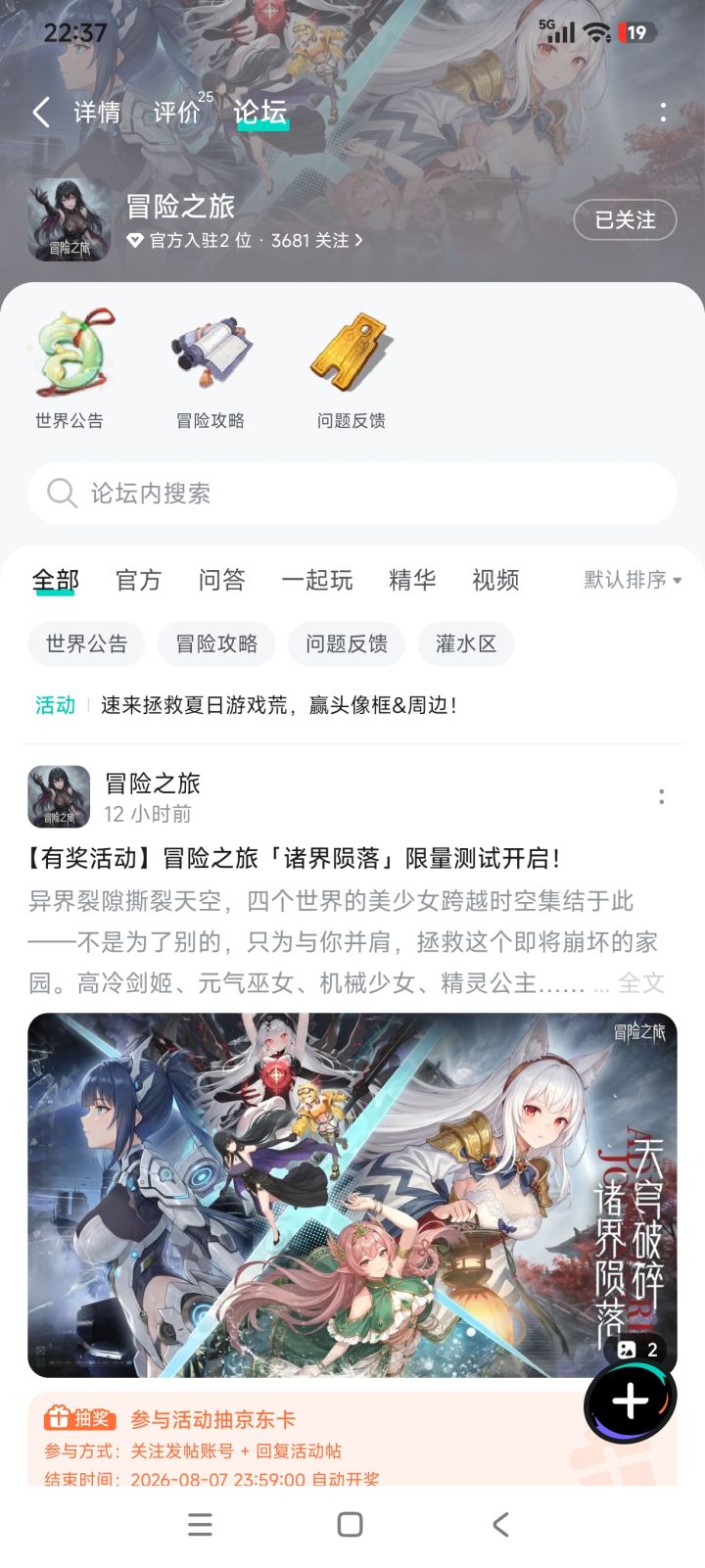 我在这里默默给你加油打气,希望游戏能给我们这些忠实玩家带来满满的惊喜和无尽的乐趣!加油哦,在此我向你献上最诚挚的祝福,愿贵游照亮更多玩家的心灵,在未来的日子里成为更多人心目中的经典之作,愿贵游辉煌永驻,与时光同在!截图