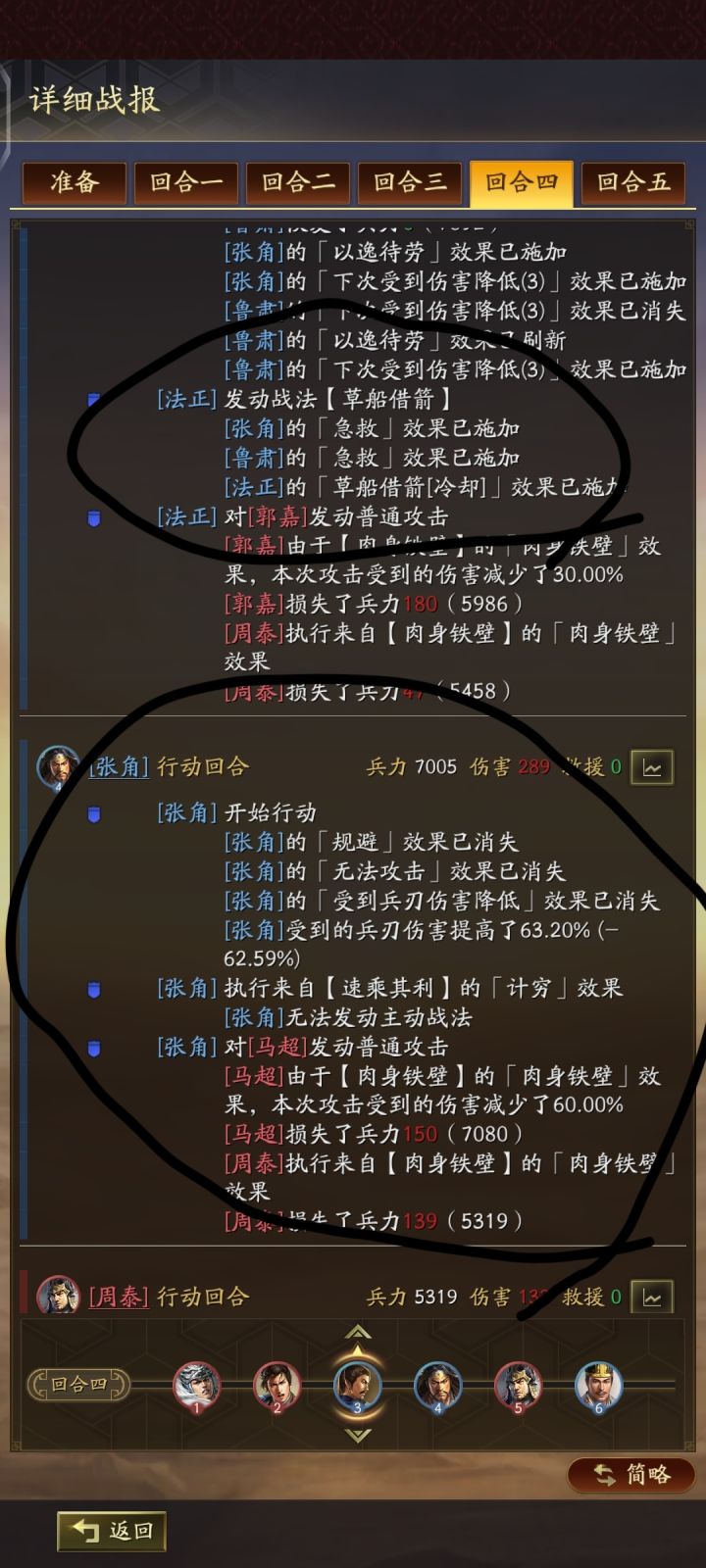 恶心人是一流的,新出武将SP马超的突击战法控制草船直接解不了截图
