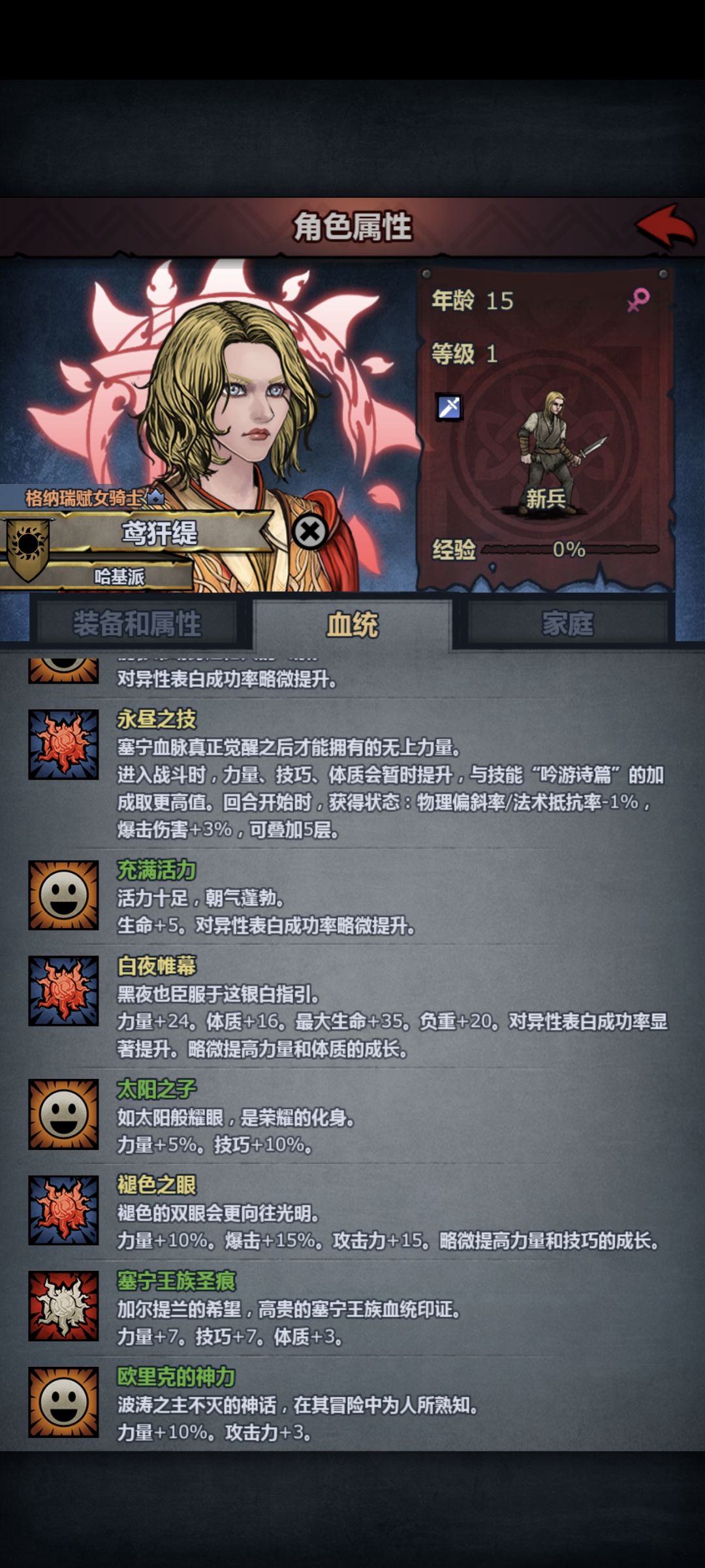 玩狂战大人还是蜀骑大人呢 2