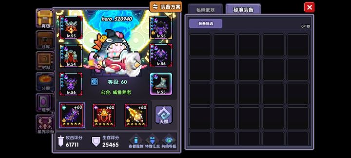 各位大佬褪羽•斯托拉斯战士该怎么提升截图