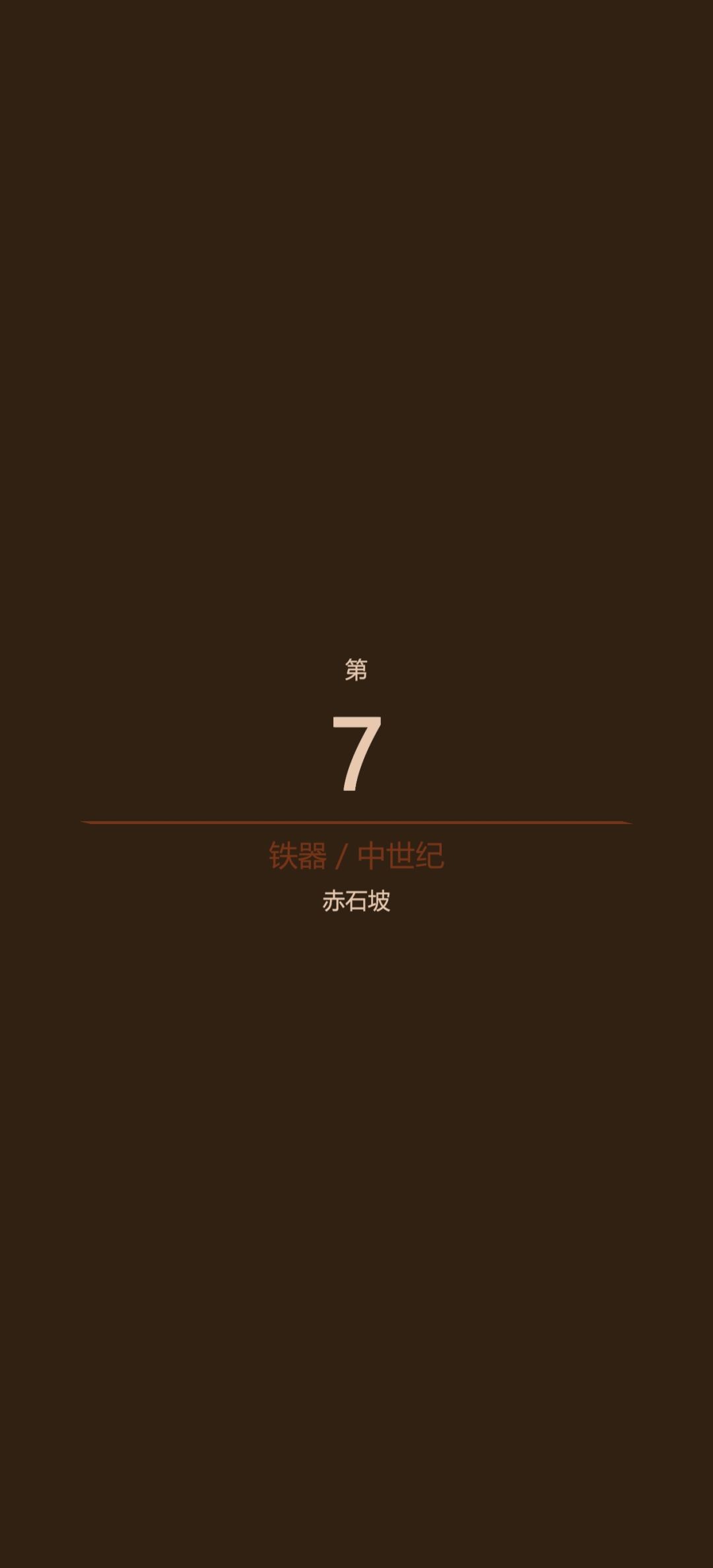 聚光灯开发日志05 | 冲线!终于要交卷了! 1