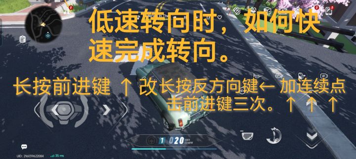 异环,车辆驾驶。转向小技巧。截图