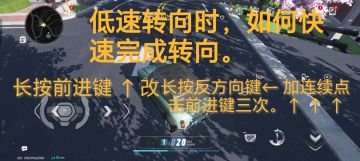 异环，车辆驾驶。转向小技巧。