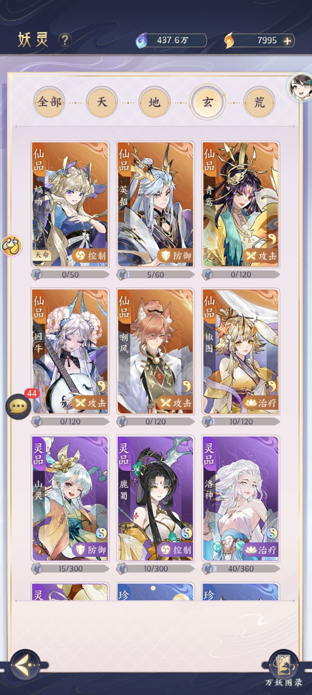 配队怎么好 2