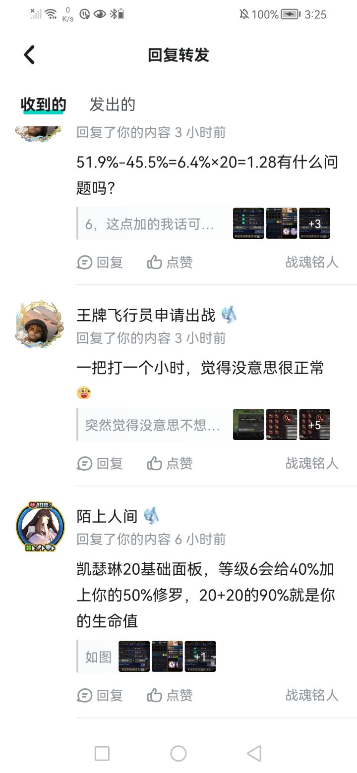 第一看我下面发的
第二我用的权虎鹰打难度10一小时很正常
第三我无话可说都不在点上我凯瑟琳15级
第四我点评论弹出键盘瞬间收起
第八我打的单人难度10,我不是速通我不打联机,跟现在的超模英雄比权虎鹰这种老东西都快成牢字辈了截图