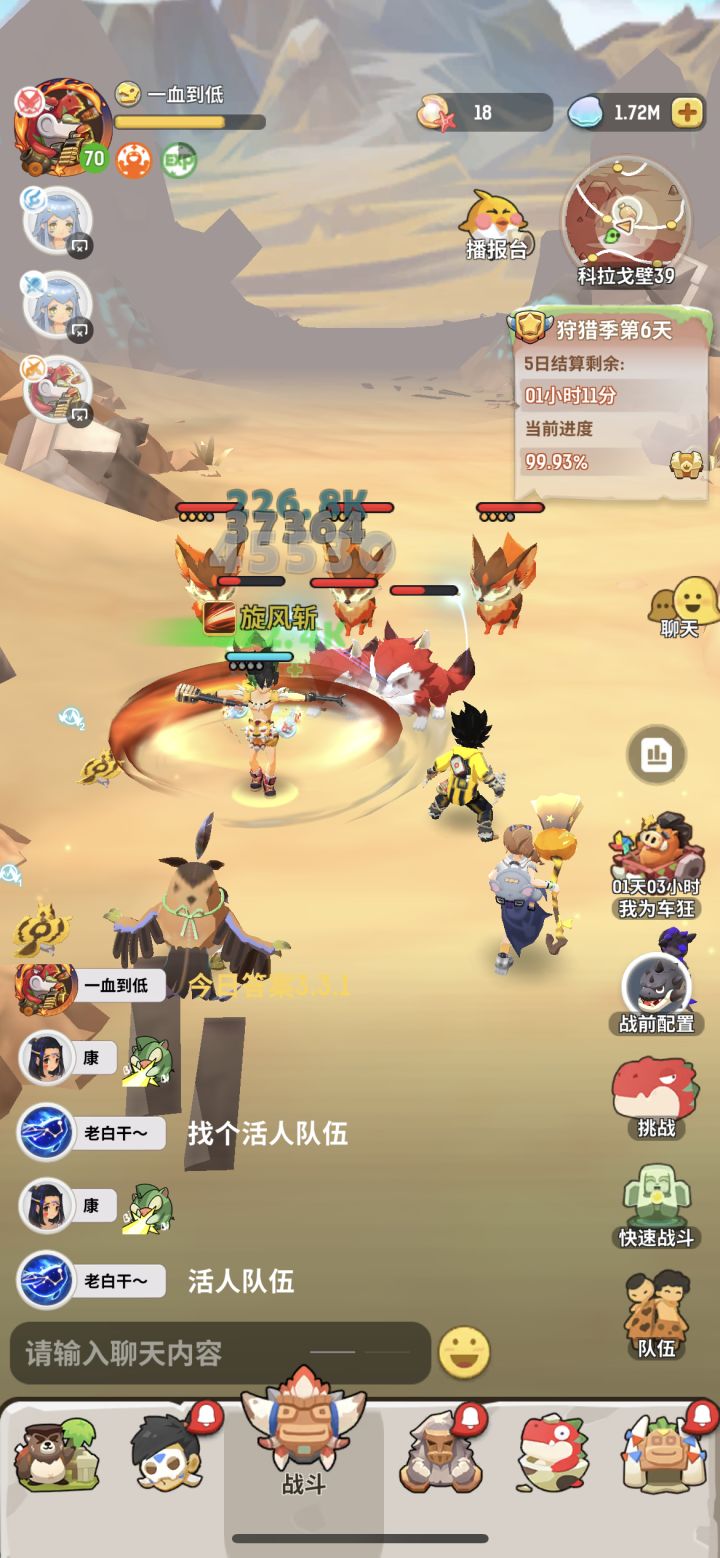 10区56团第6天截图