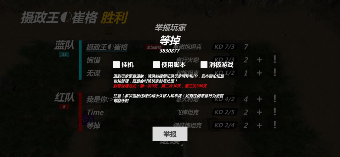 打的菜不服嘲讽人,别让我逮到你,捻着你揍 1