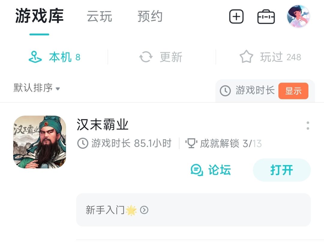 解锁的成就在哪里看 1