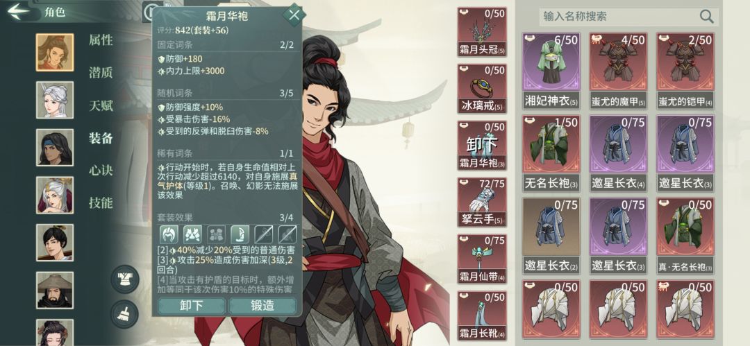 求助讨论减伤 1