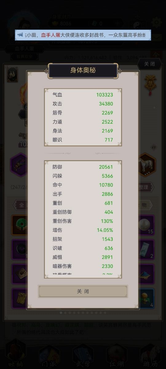 无精要1过小田 3