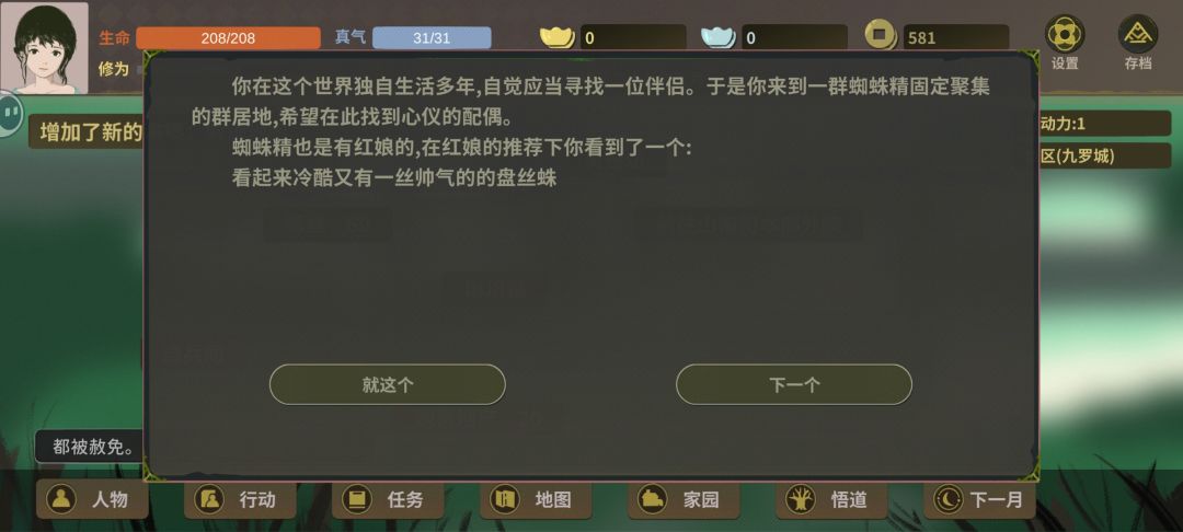 这红娘只会出现一次吗? 1