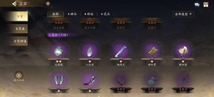古…宝呢?截图