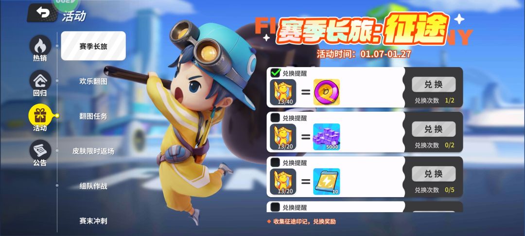 保护目标活动bug 1