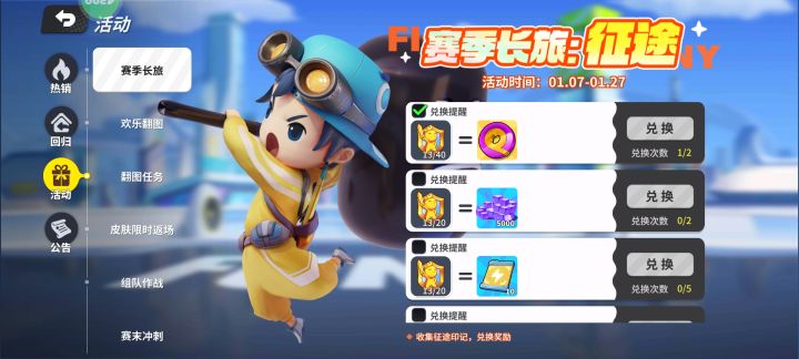 保护目标活动bug截图