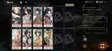 现在这个试炼对低练度和新人不友好