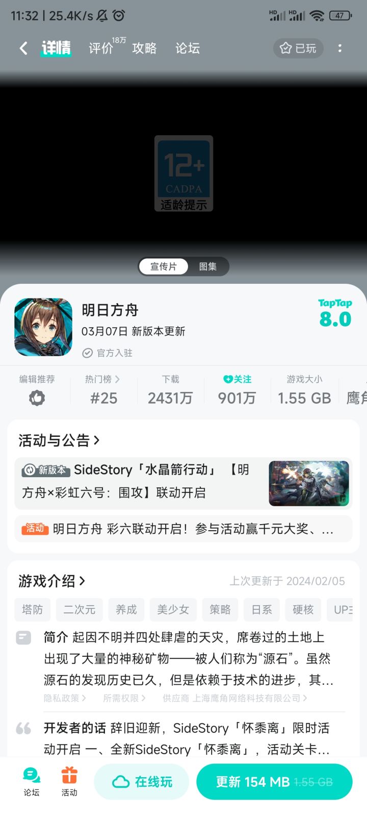 更新个啥，登游戏也没要更新啊[表情_微笑]截图