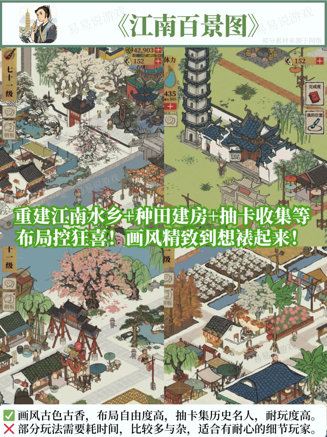 谁说种田不解压?模拟种田古风游戏全测评🌾 3