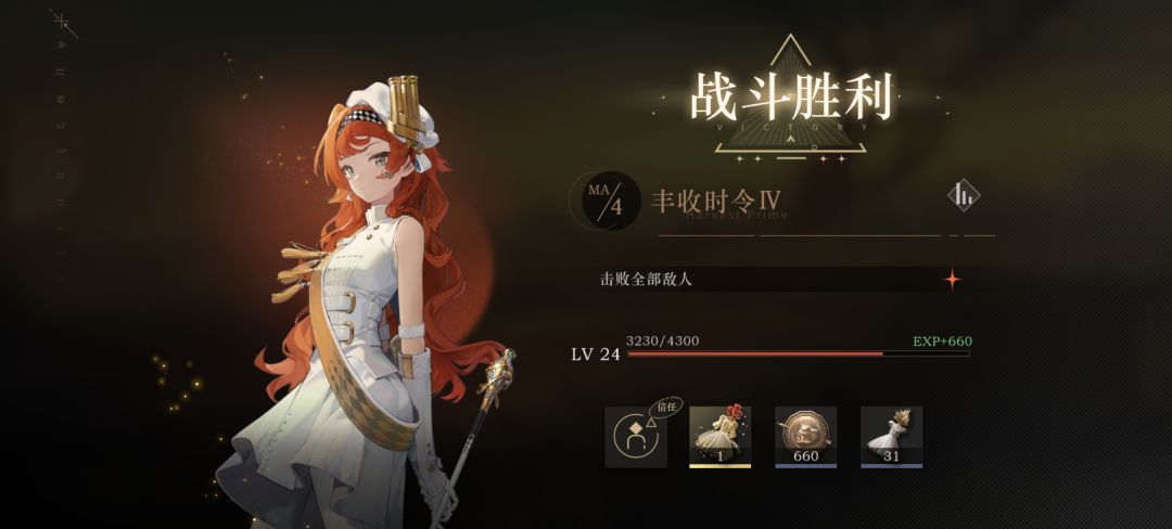这掉率是认真的吗 2