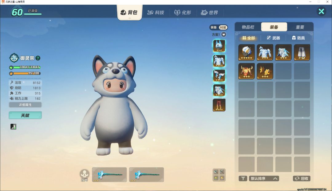 原来山海寻灵60级之后就结束了截图