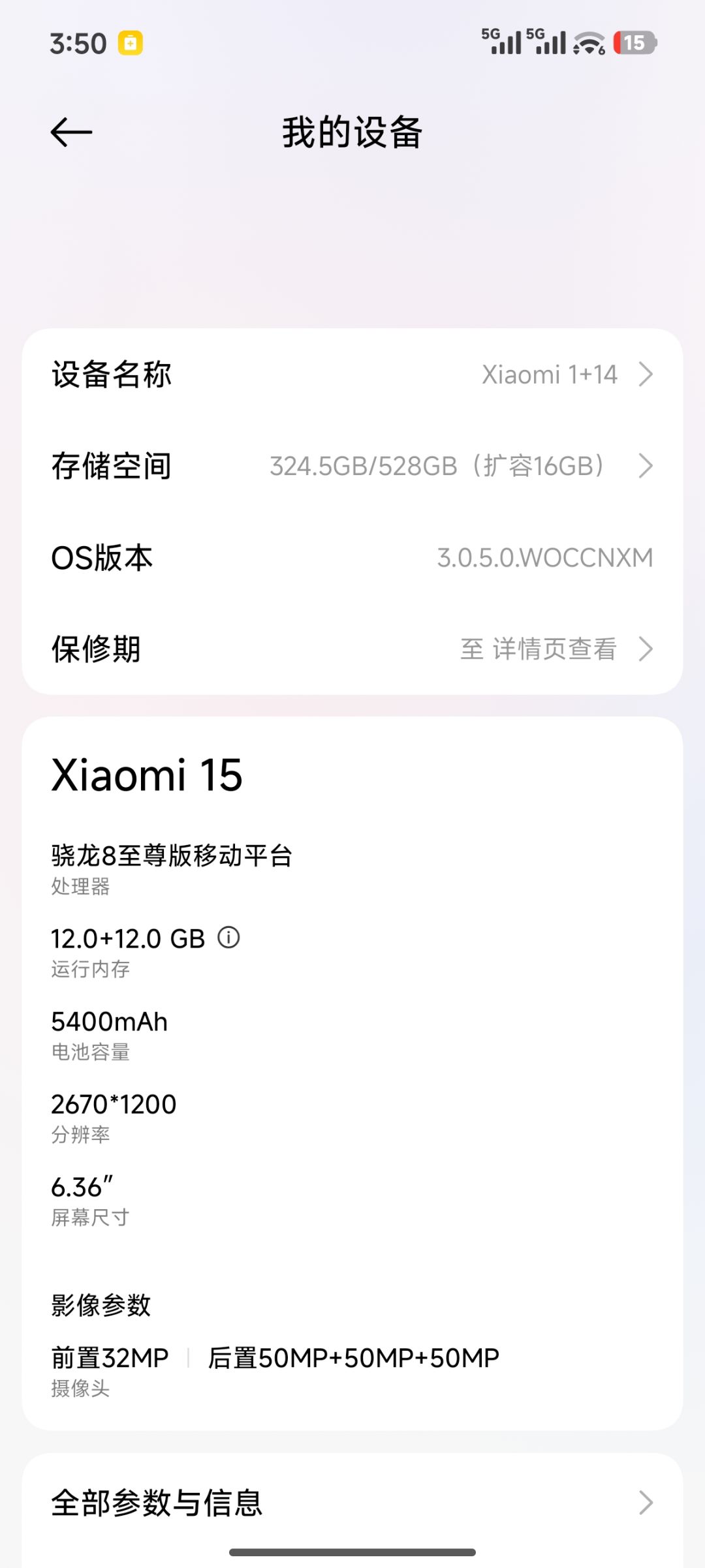 为啥我的燕云玩的那么难受 2