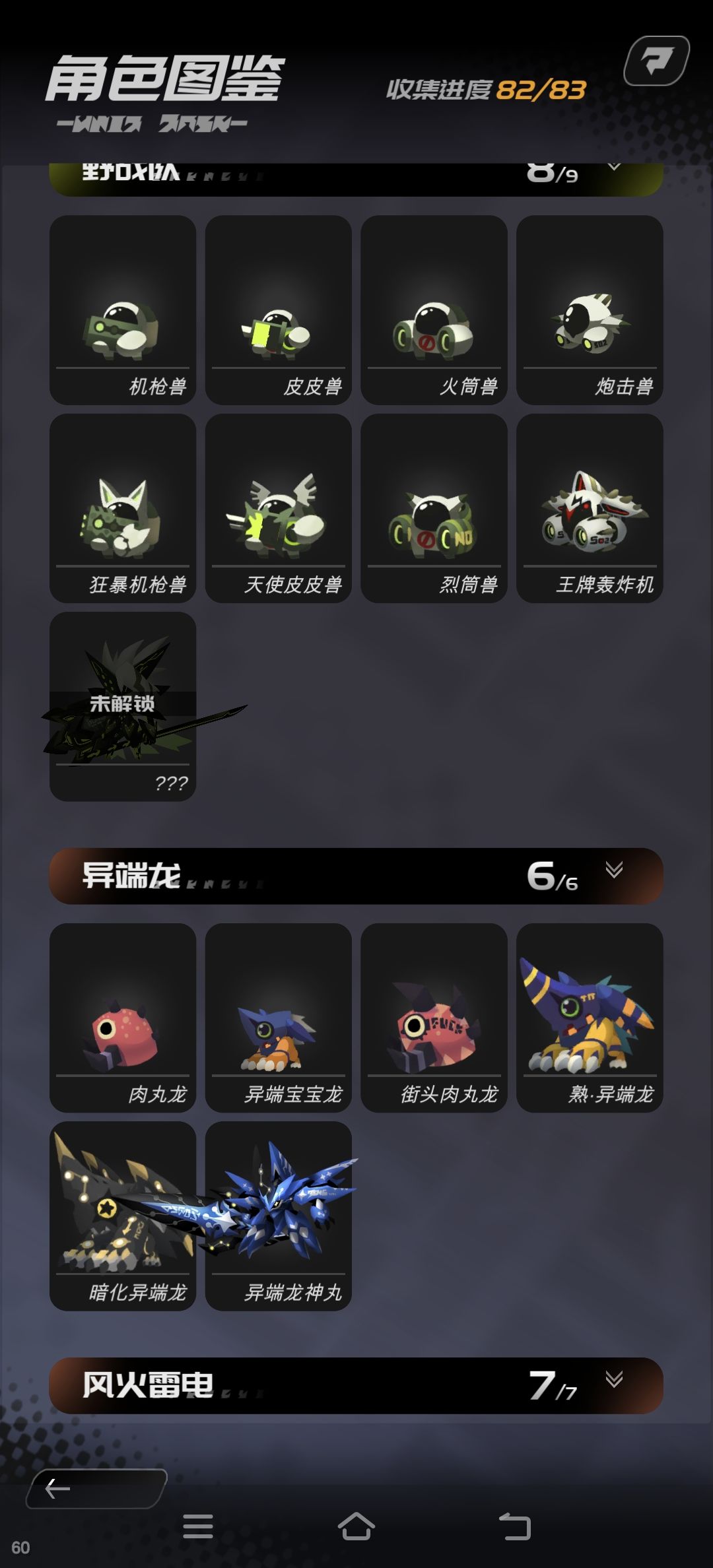 今天做梦 2