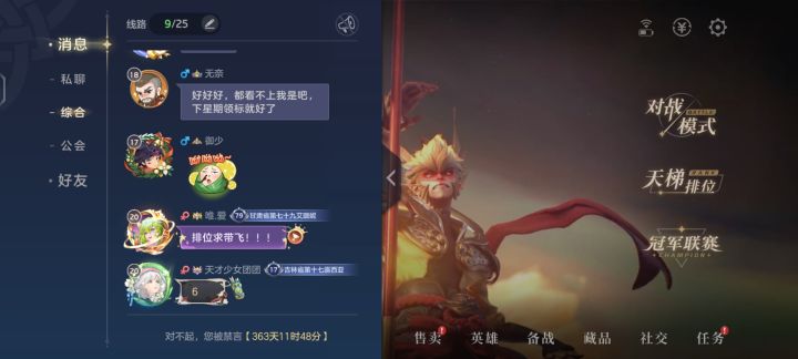 被禁言365天,纪念一下截图