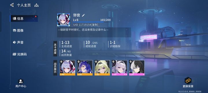 我这个雷队开局咋样截图