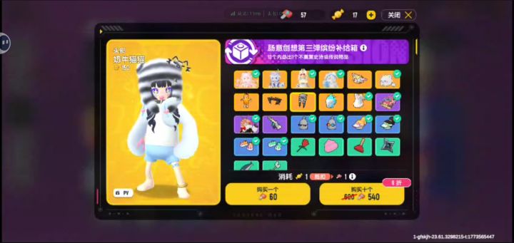 可爱欸截图