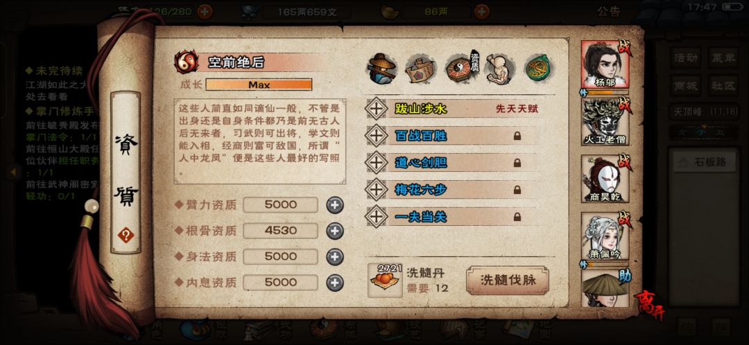 喜脉！？ 2