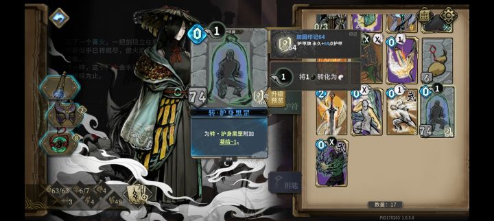 74初始护甲，可惜了，角色不是玩盾的截图