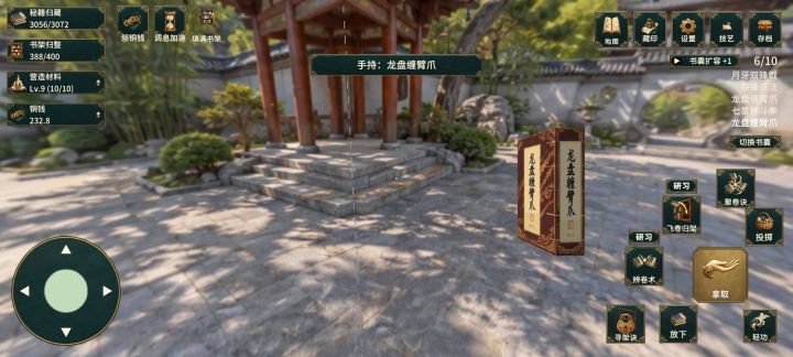 哦买嘎。截图