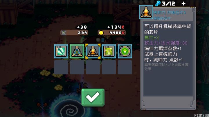 S2攻略—论芯片收集的高效化截图