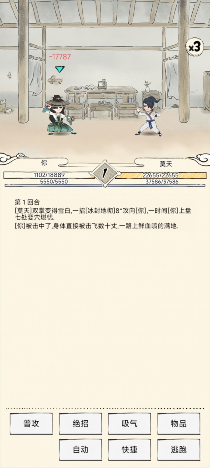 最强莫天养成日记27(完结?)截图