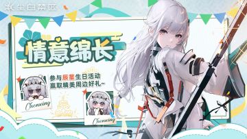 【有奖活动】辰星生日快乐！