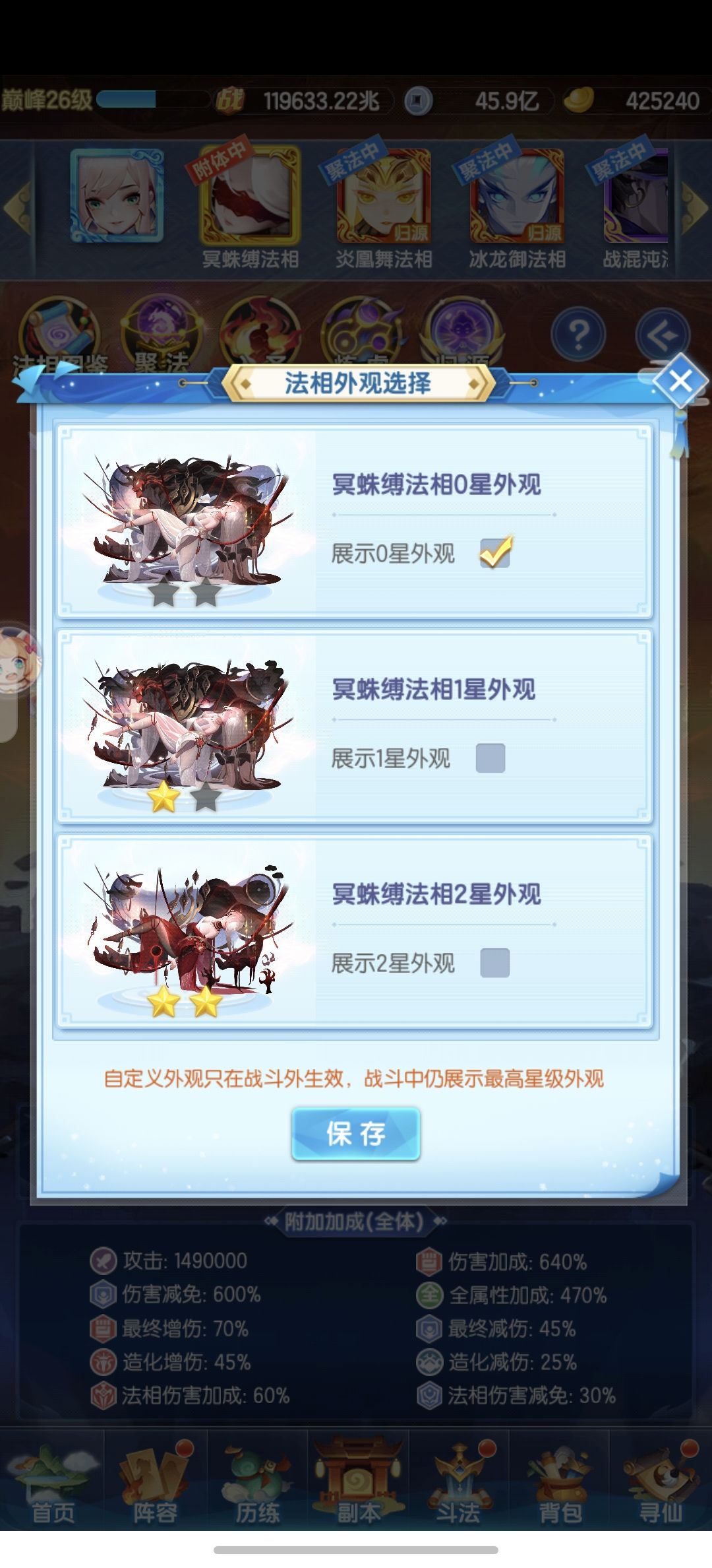 二星法相的头发去哪里了 1