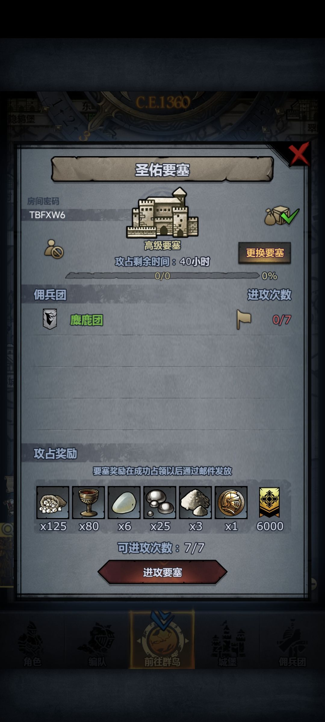 3个周要塞,下午收。 2