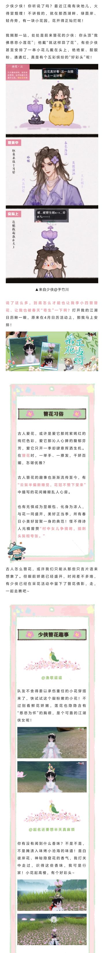 什么？最近江湖掀起了一阵互相扯头花的风气？