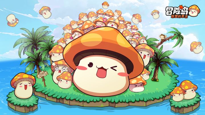 冒险壁纸第四弹|菇菇大爆发截图