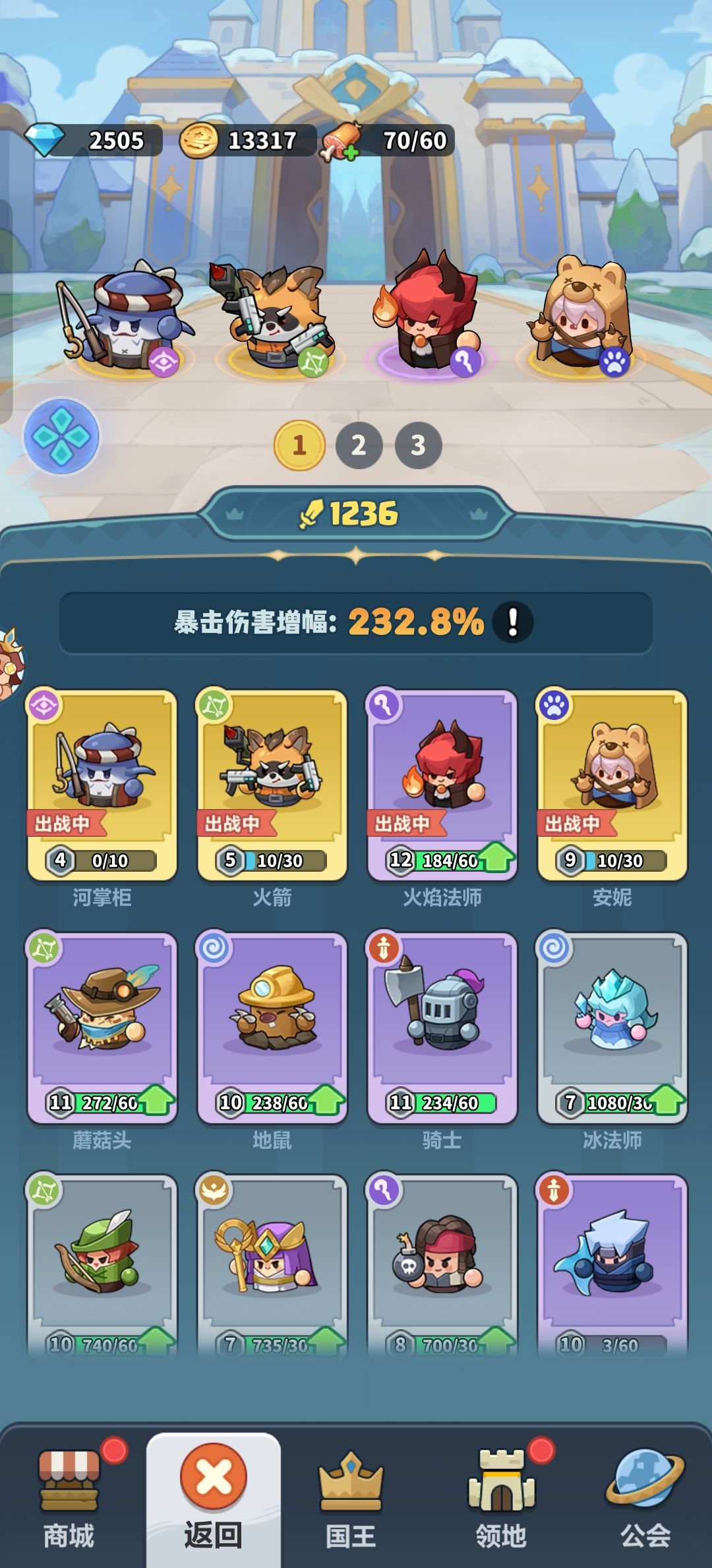 求助,第三天该怎么发展 1