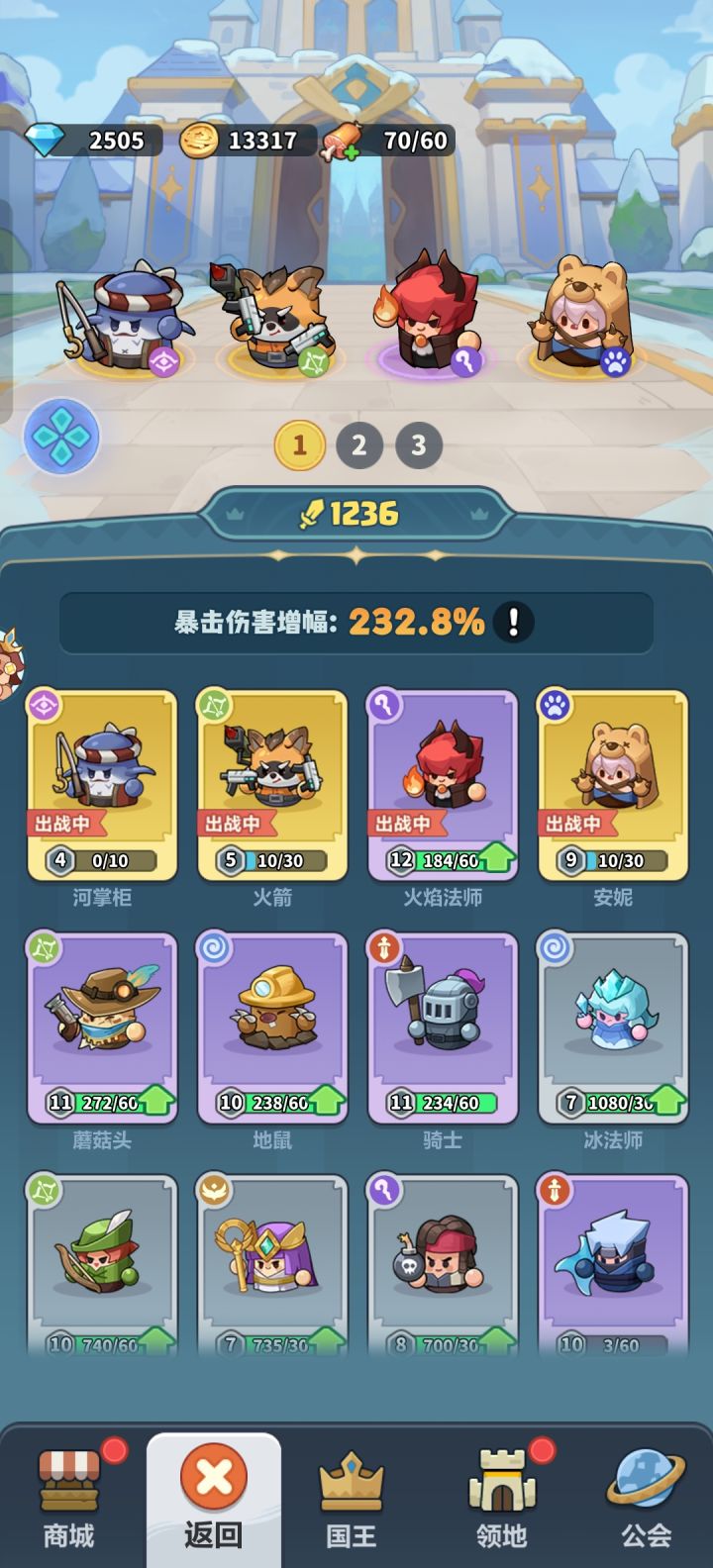 求助,第三天该怎么发展截图