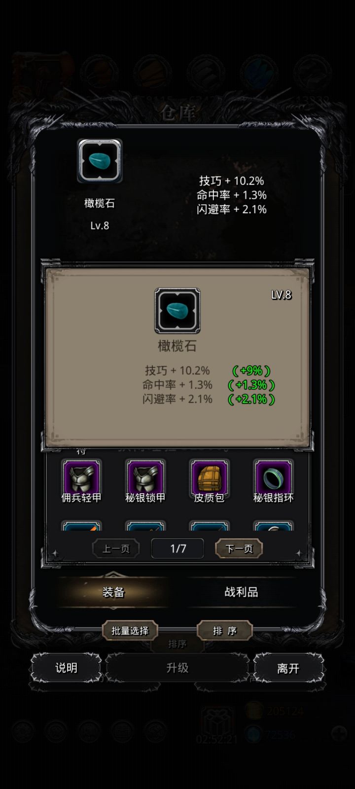 我去,第一次见这么大的技巧!截图